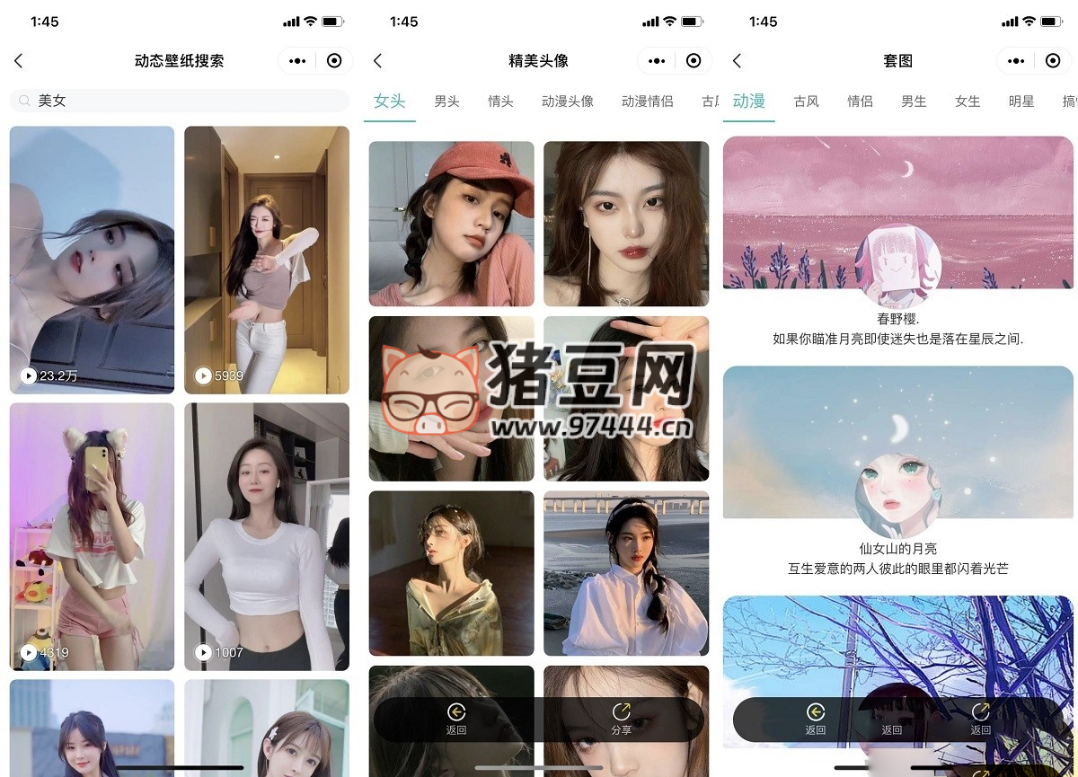 云開(kāi)發(fā)微信 QQ 雙端壁紙小程序源碼