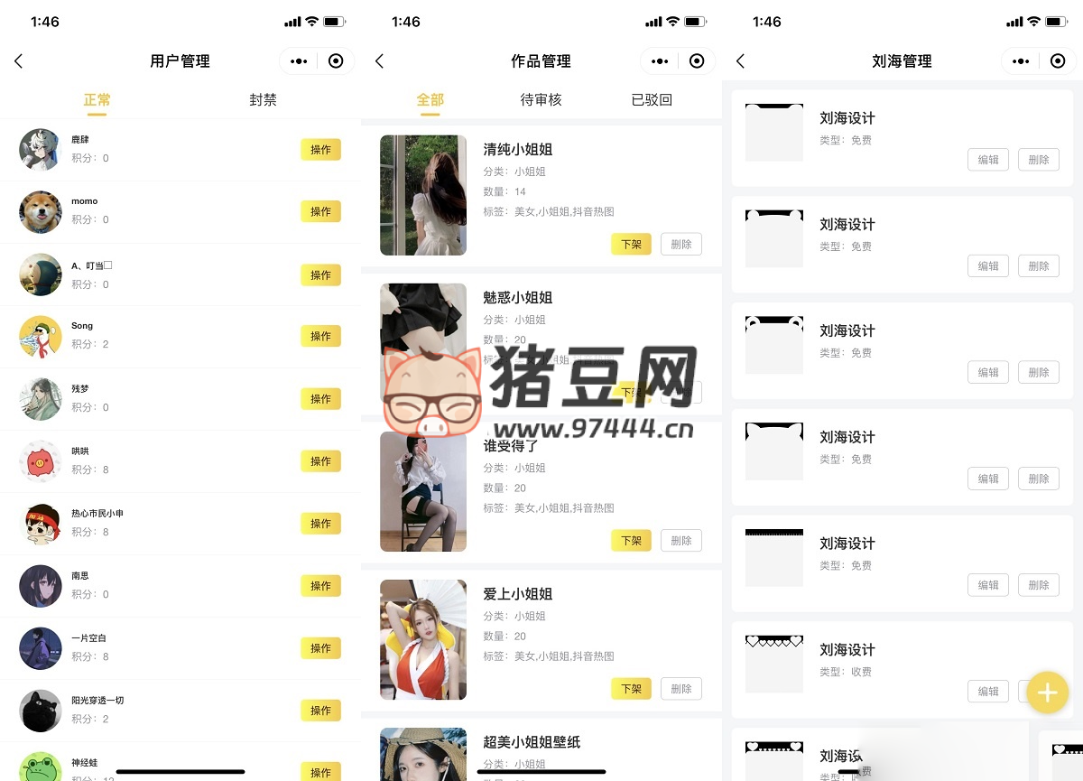 云開(kāi)發(fā)微信 QQ 雙端壁紙小程序源碼
