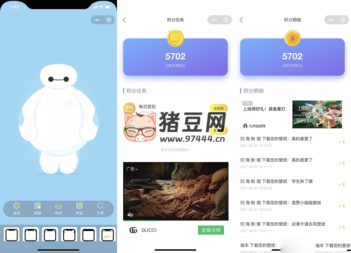 云開(kāi)發(fā)微信 QQ 雙端壁紙小程序源碼