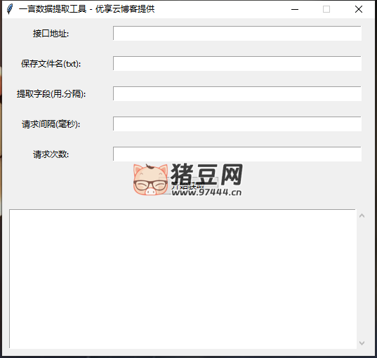 一言數(shù)據(jù)文案在線爬取工具