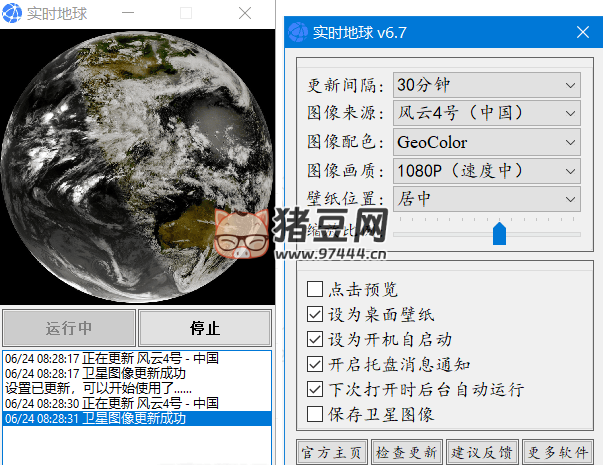 Earth Live Pro v6.7 實(shí)時(shí)地球衛(wèi)星圖像桌面壁紙