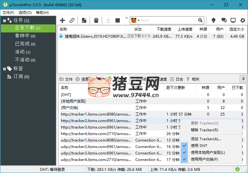 uTorrent Pro v3.6.0.47120 綠色版
