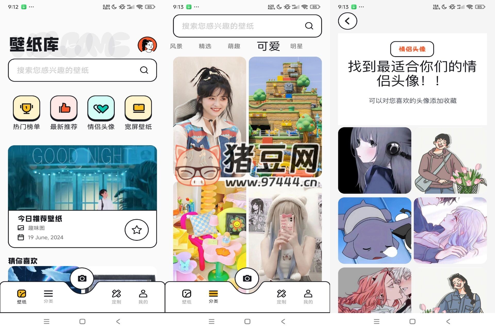 49 美圖庫 v1.0 超多妹子