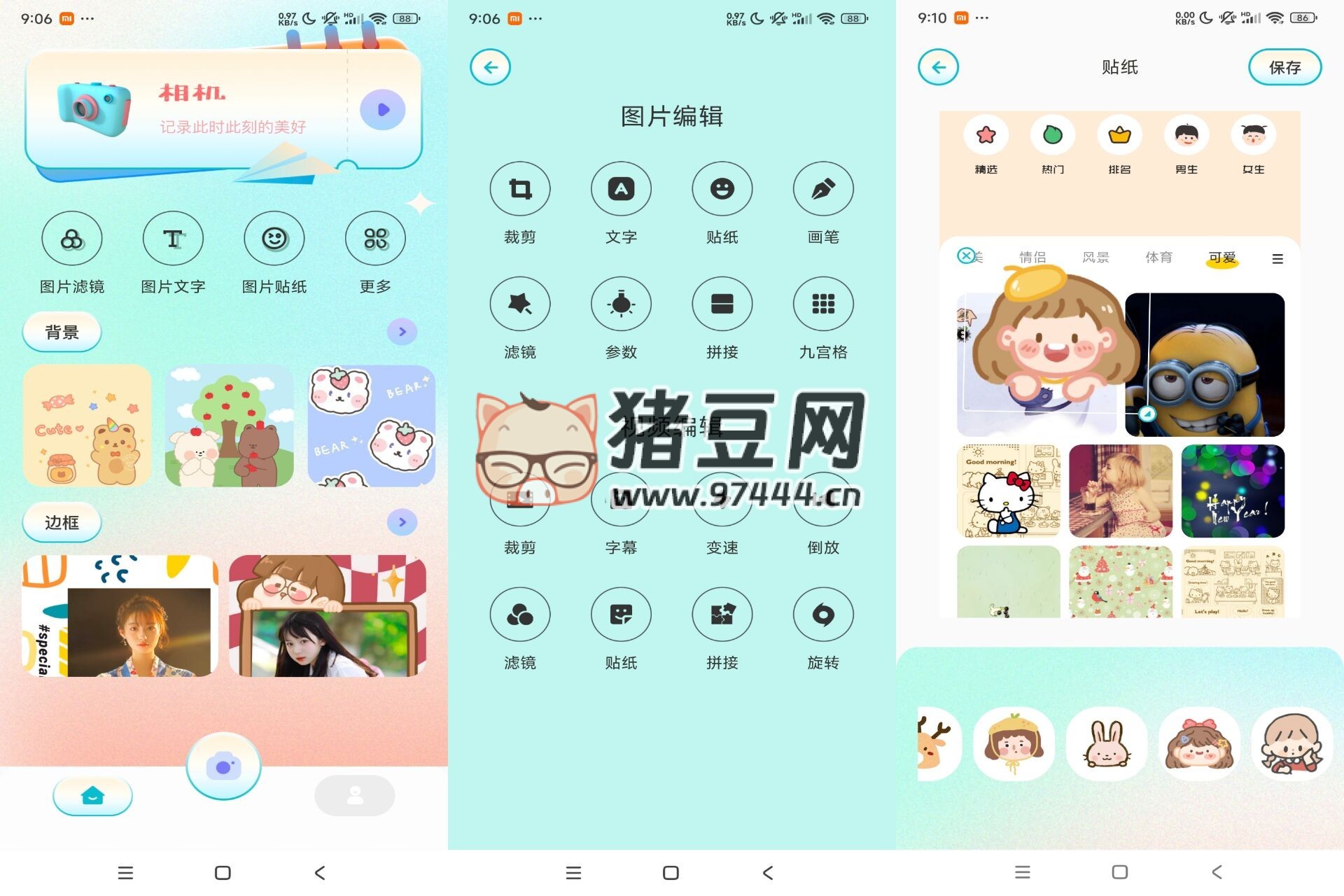 大頭貼 v1.0 相片美化神器