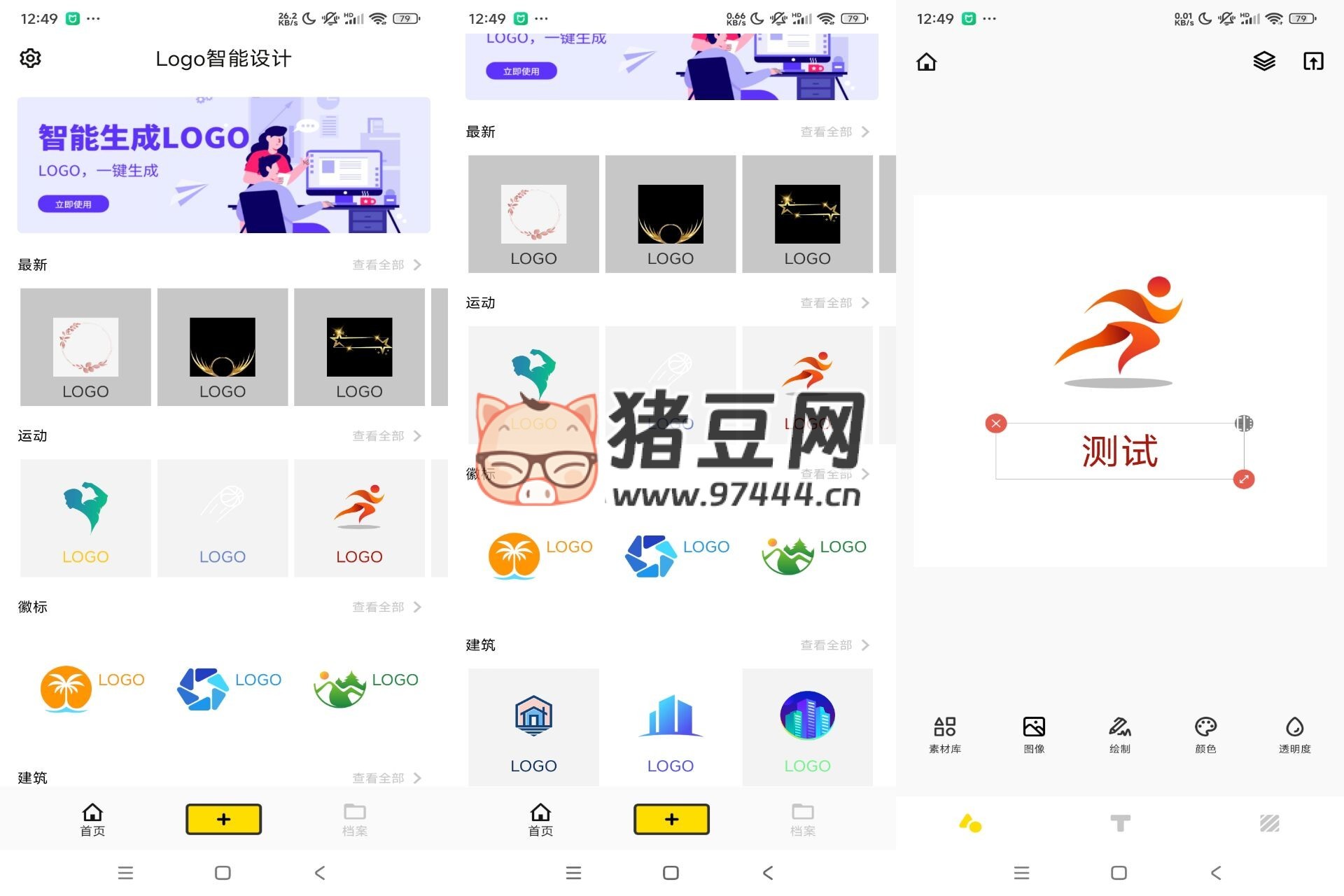 Logo 智能設(shè)計(jì) v1.0 綠色無廣告