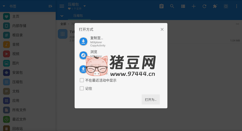 MiXplorer Silver v6.65.9 強(qiáng)大文件管理器 付費(fèi)版