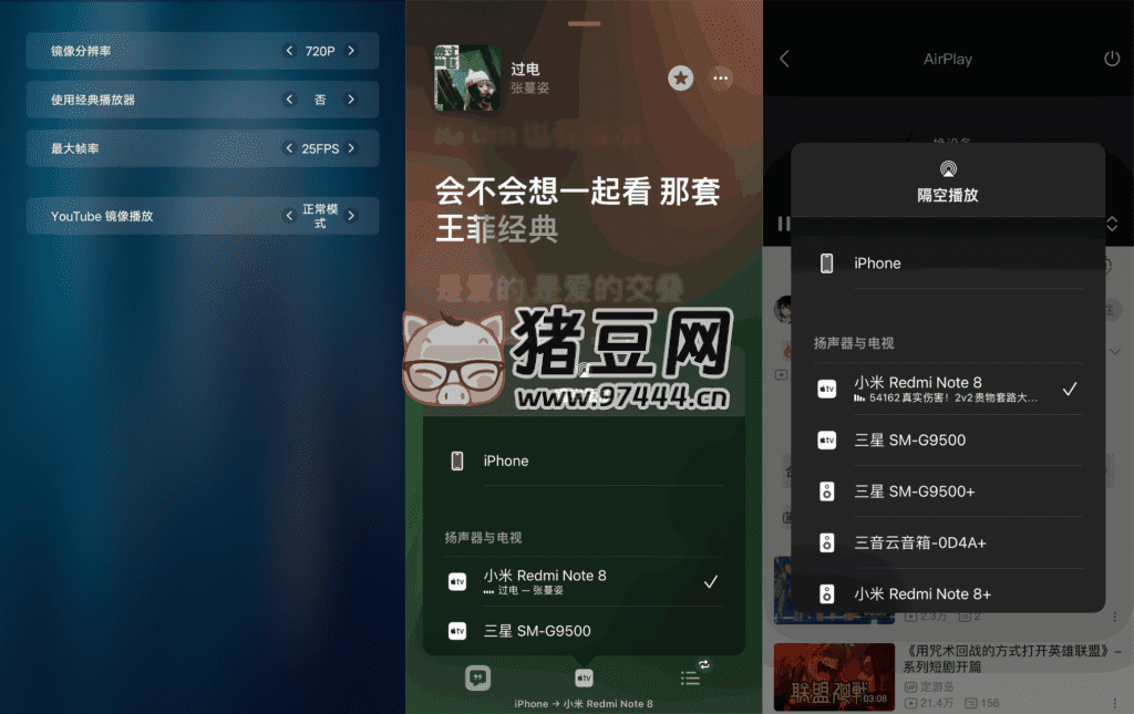 藍(lán)莓投屏 v2.0.22 DLNA+Airplay 安卓投屏工具