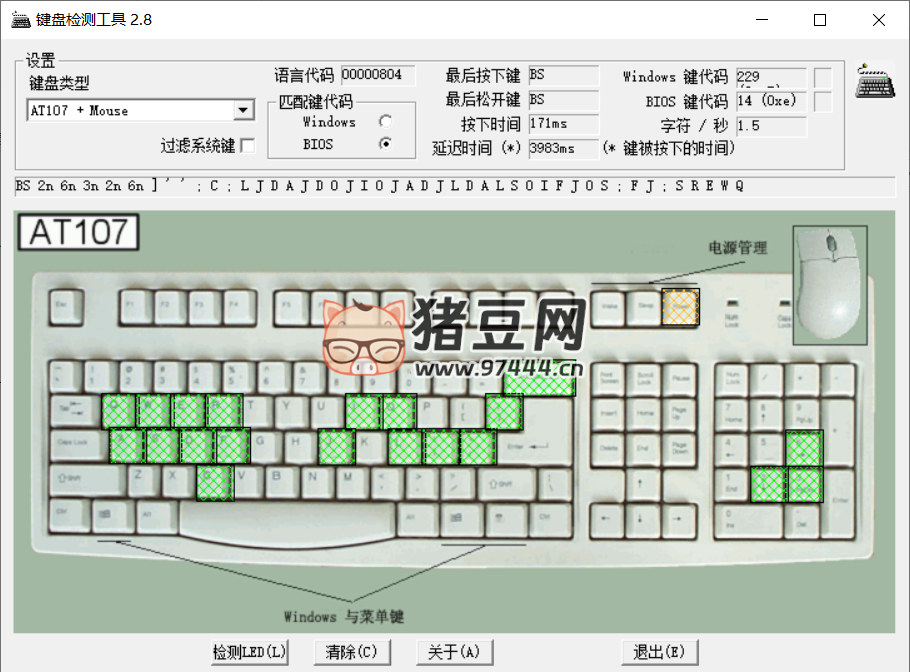 鍵盤檢測(cè)工具 KeyboardTest v2.8 綠色便攜版