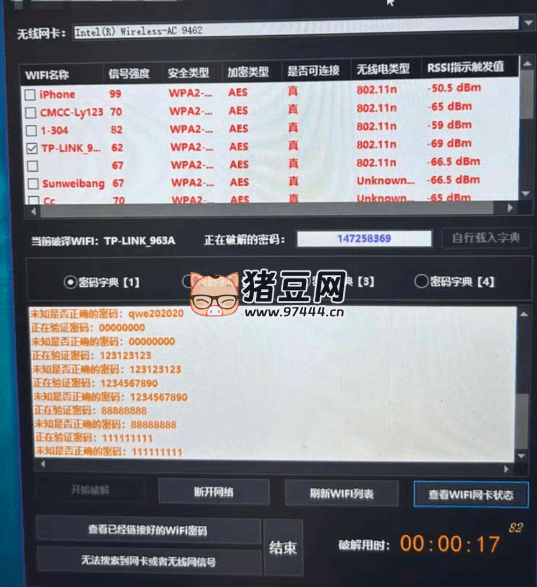 wifi 密碼查看工具 v3.0 獲取可用 wifi 密碼