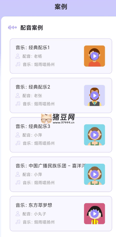配音師 v1.0 一款支持任意文本內(nèi)容的便捷配音工具