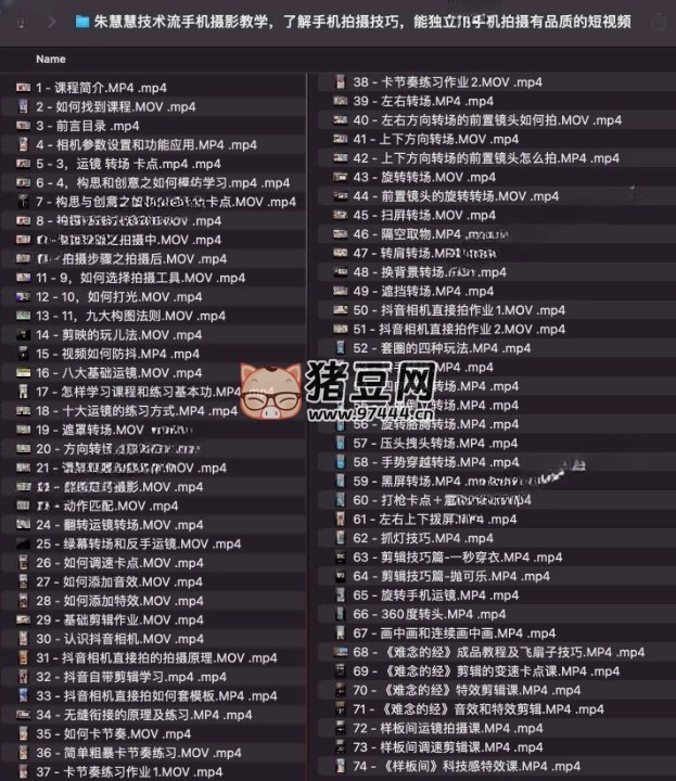 朱慧慧技術(shù)流手機(jī)攝影教學(xué)