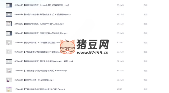 深度之眼：百面機(jī)器學(xué)習(xí) +LeetCode 刷題算法面試班第四期