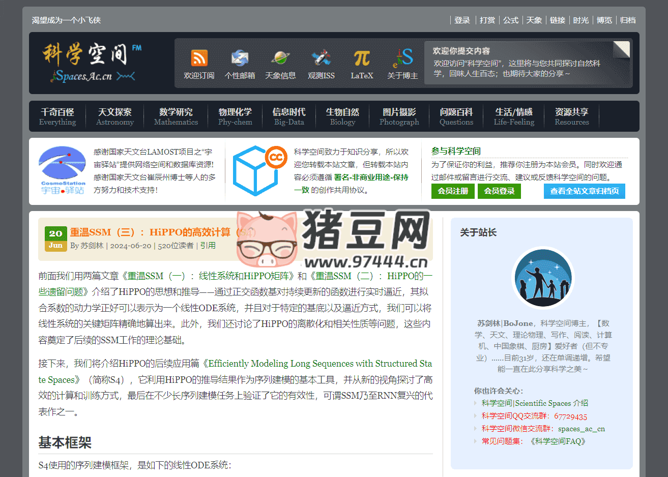 科學(xué)空間：NLP、算法設(shè)計(jì)、實(shí)驗(yàn)、數(shù)學(xué)推理博客