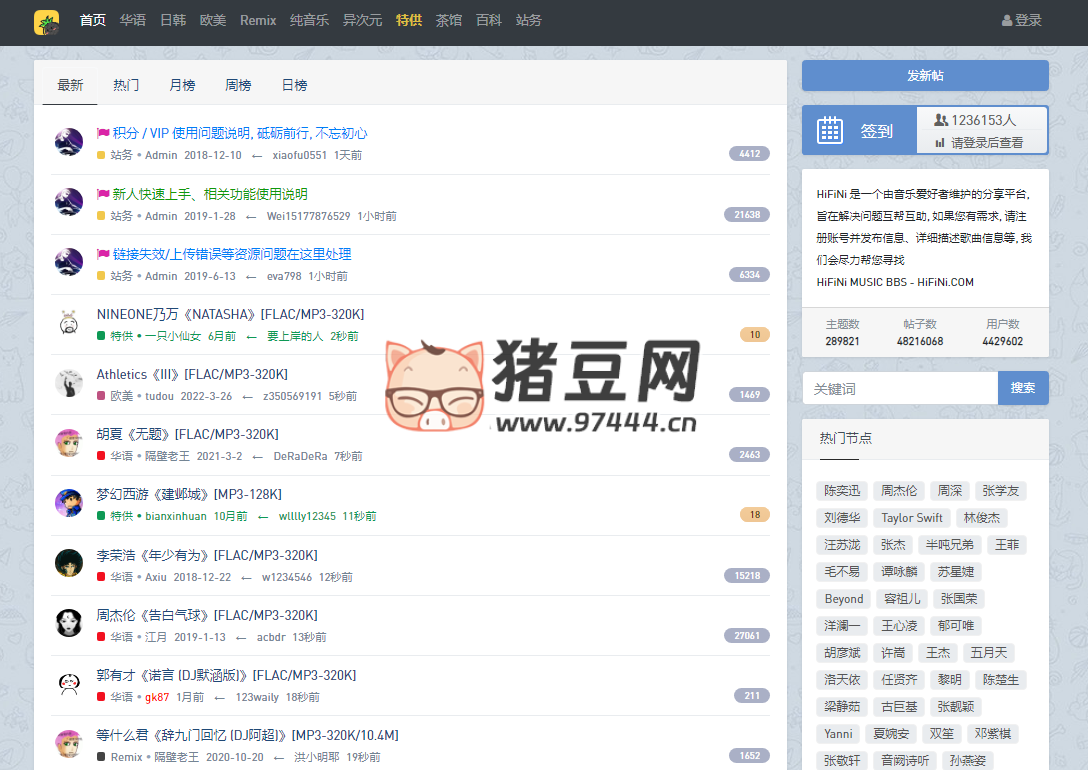 HiFiNi：音樂資源分享與下載