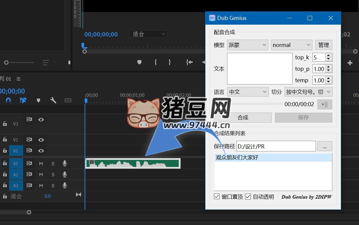 Dub Genius：視頻剪輯快捷配音開源工具