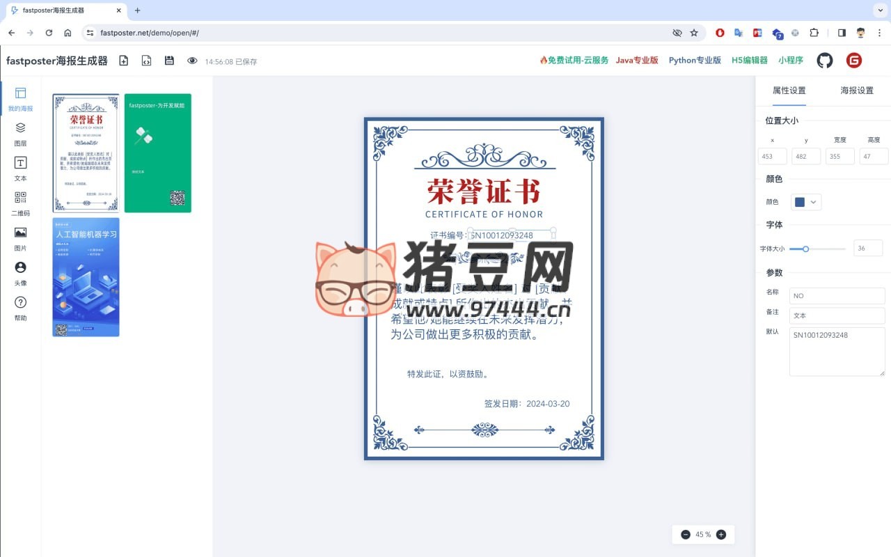 FastPoster：開(kāi)源海報(bào)封面設(shè)計(jì)生成器