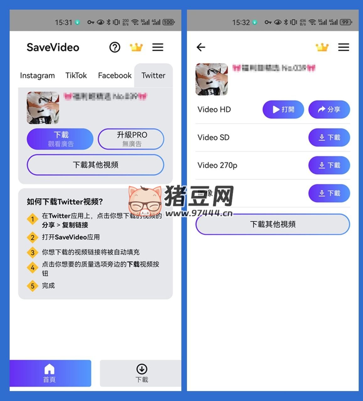 SaveVideo v1.17 視頻下載器