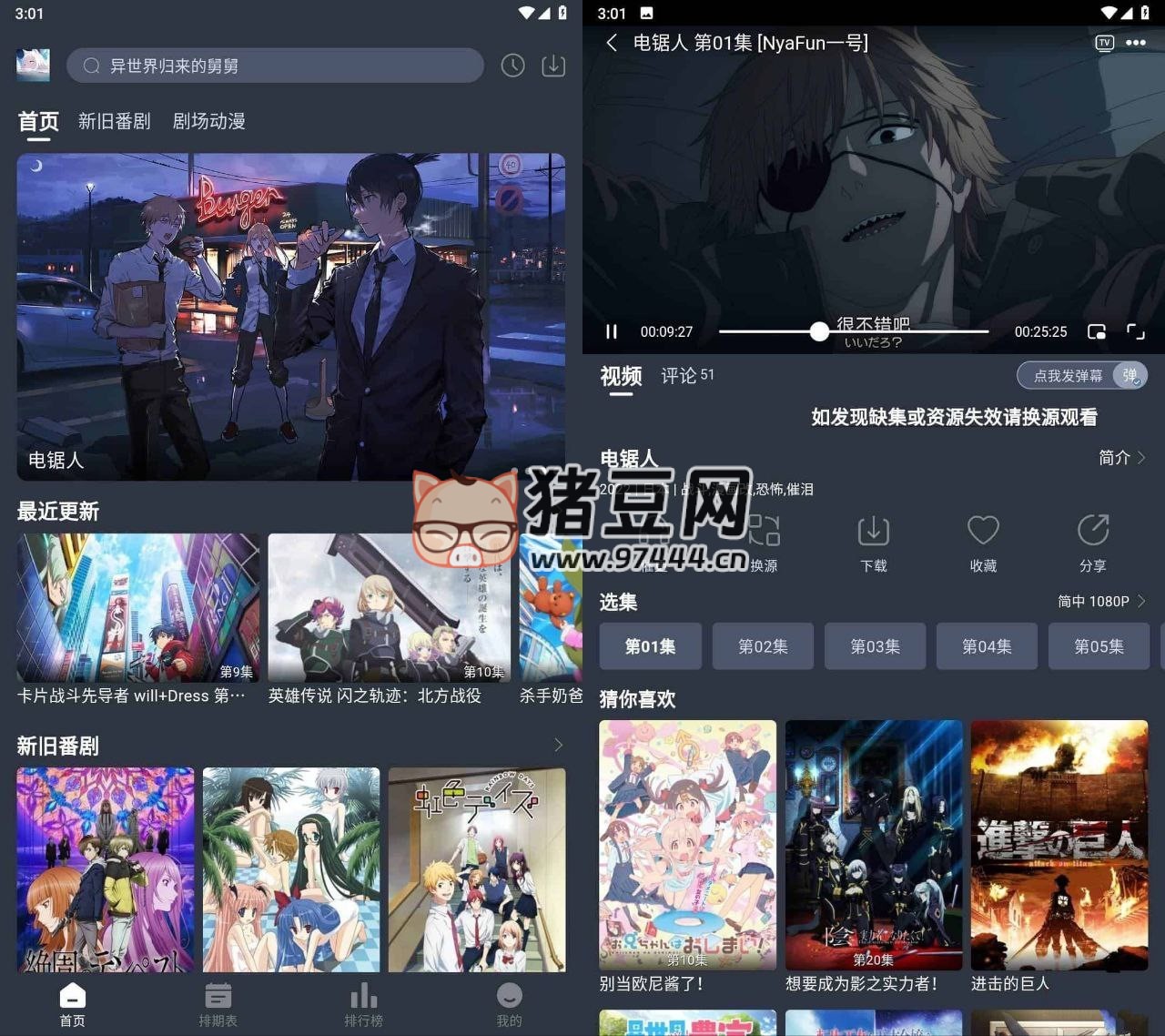 NyaFun 動漫 v3.3.40 去廣告精簡版