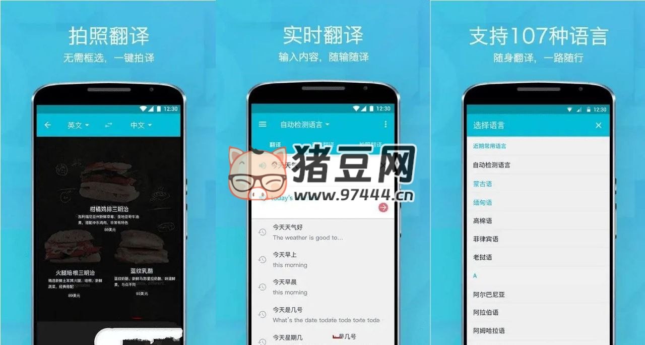 網(wǎng)易有道詞典 U -Dictionary v9.2.70/v6.6.8 國際版