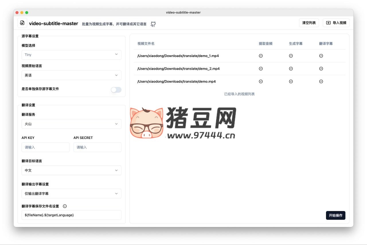 video-subtitle-master：視頻批量字幕生成和翻譯開源工具