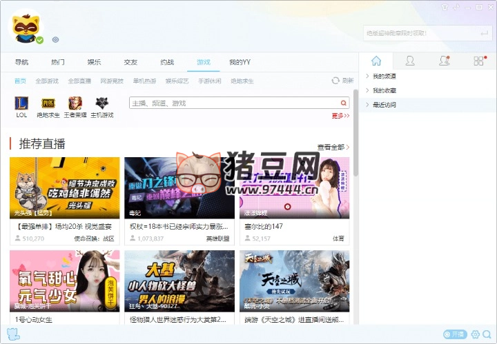 YY 語(yǔ)音 v9.34.0.0 綠色多開(kāi)純凈版