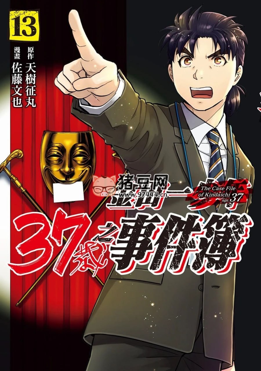 《金田一少年之事件簿》漫畫(huà)書(shū) 大合集 包含最新連載 MOBI 格式