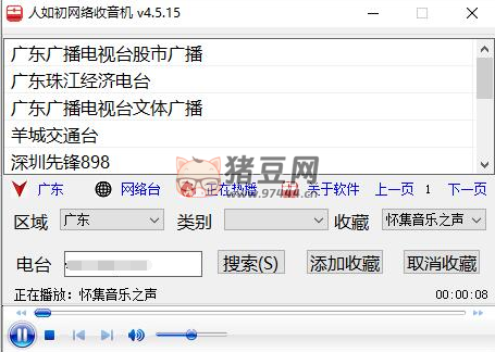 電腦簡易收音機 Radio v4.5.15