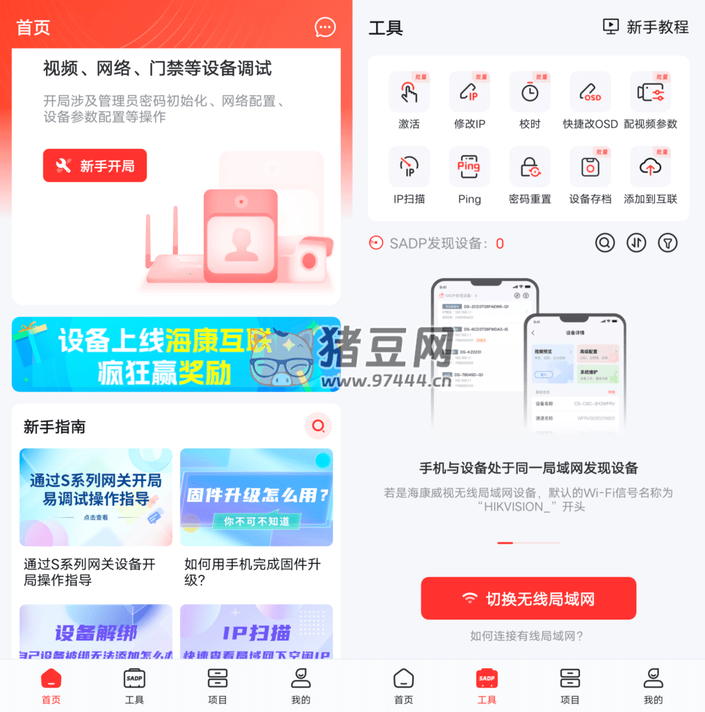 易調(diào)試 v4.3.0 一款非常不錯的調(diào)試軟件