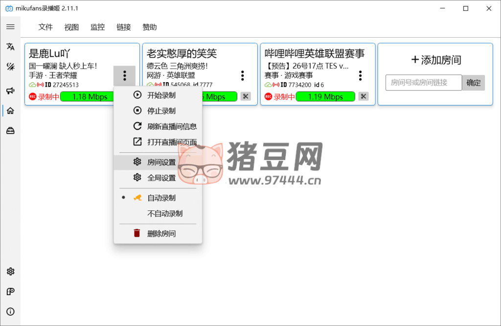 mikufans 錄播姬 v2.11.1