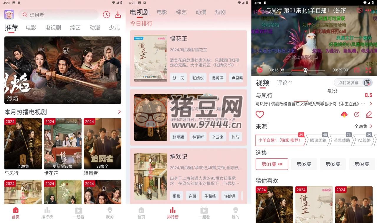 小羊劇場(chǎng) v1.1.0 影視資源庫(kù)最新去廣告版