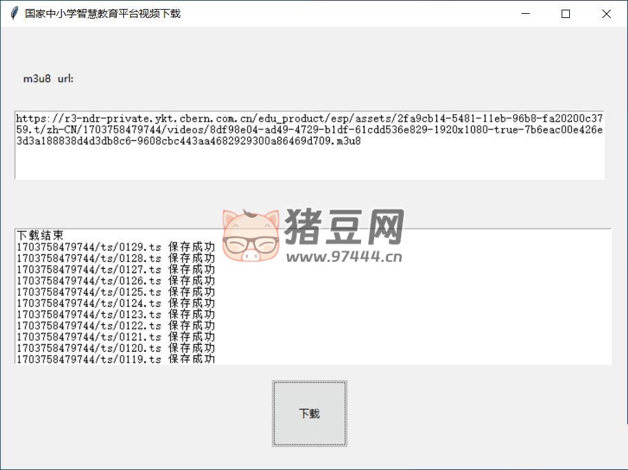 國(guó)家中小學(xué)智慧教育平臺(tái)視頻下載工具