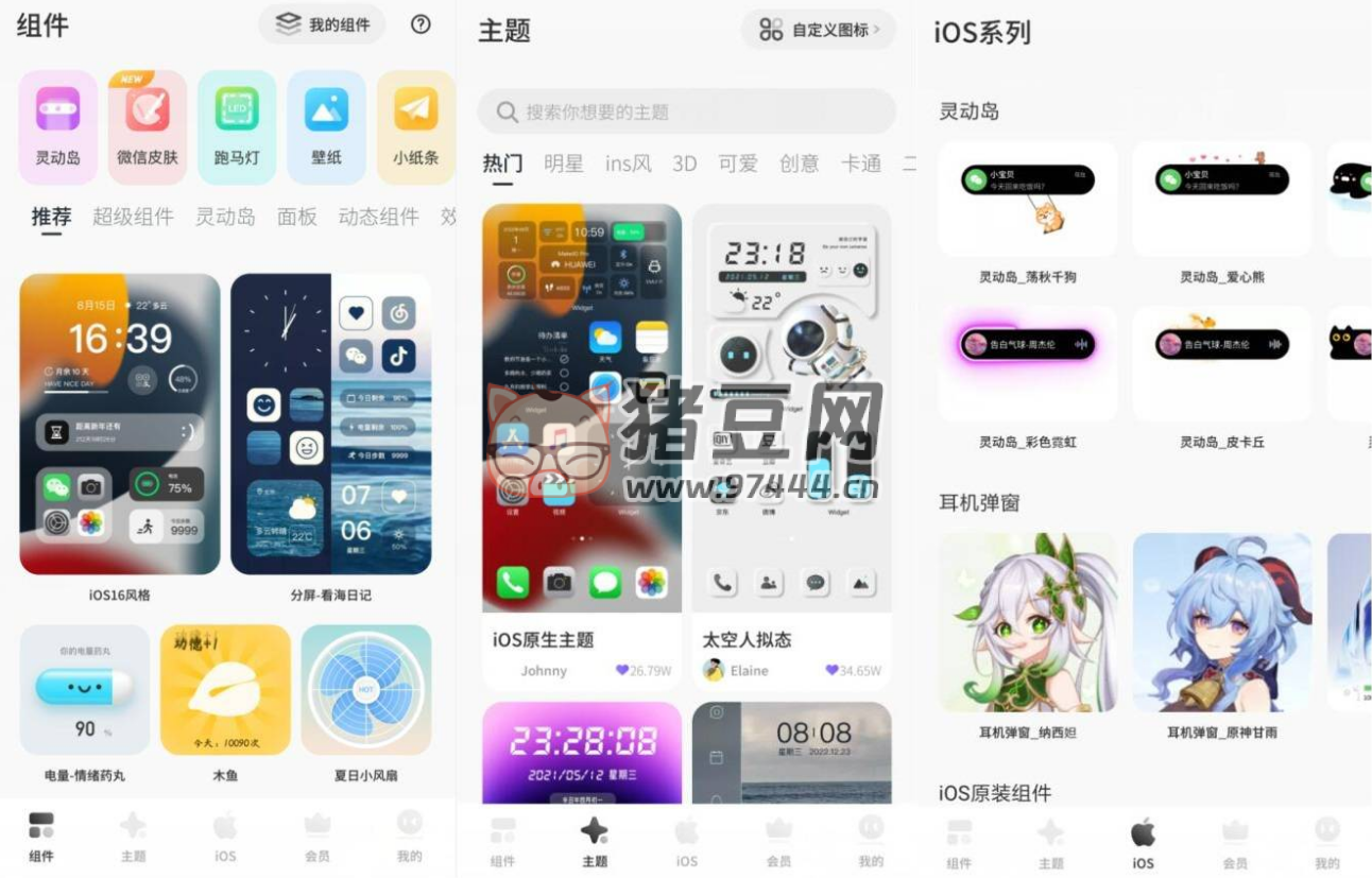 Colorful Widget 靈動(dòng)島桌面彩虹組件 v8.3.0.1 高級(jí)版