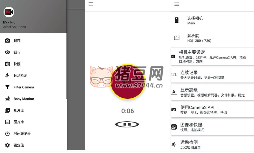 BVR Pro 熄屏后臺(tái)錄像機(jī) v10.3.9 專(zhuān)業(yè)版