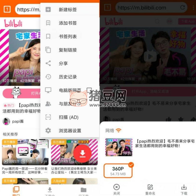 全能視頻下載器 v1.3.3