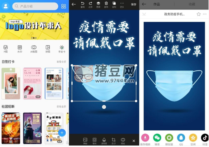 PS 海報(bào)設(shè)計(jì) v2.7.6 綠化版