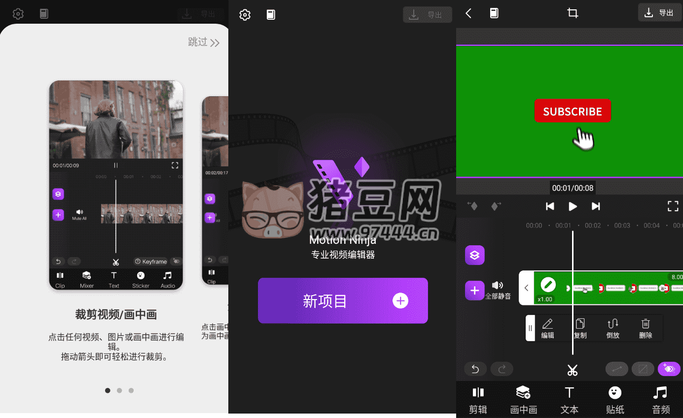 Motion Ninja Pro 專業(yè)視頻剪輯軟件 v4.1.8