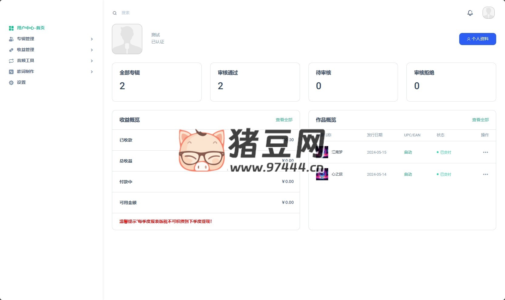 音樂發(fā)行平臺(tái)無加密源碼