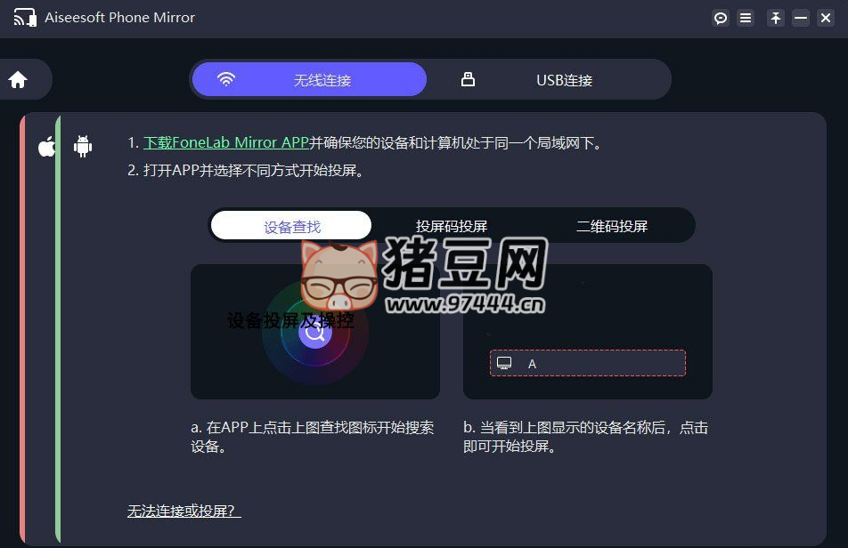 Aiseesoft Phone Mirror v2.2.36 x64 手機(jī)投屏到電腦軟件