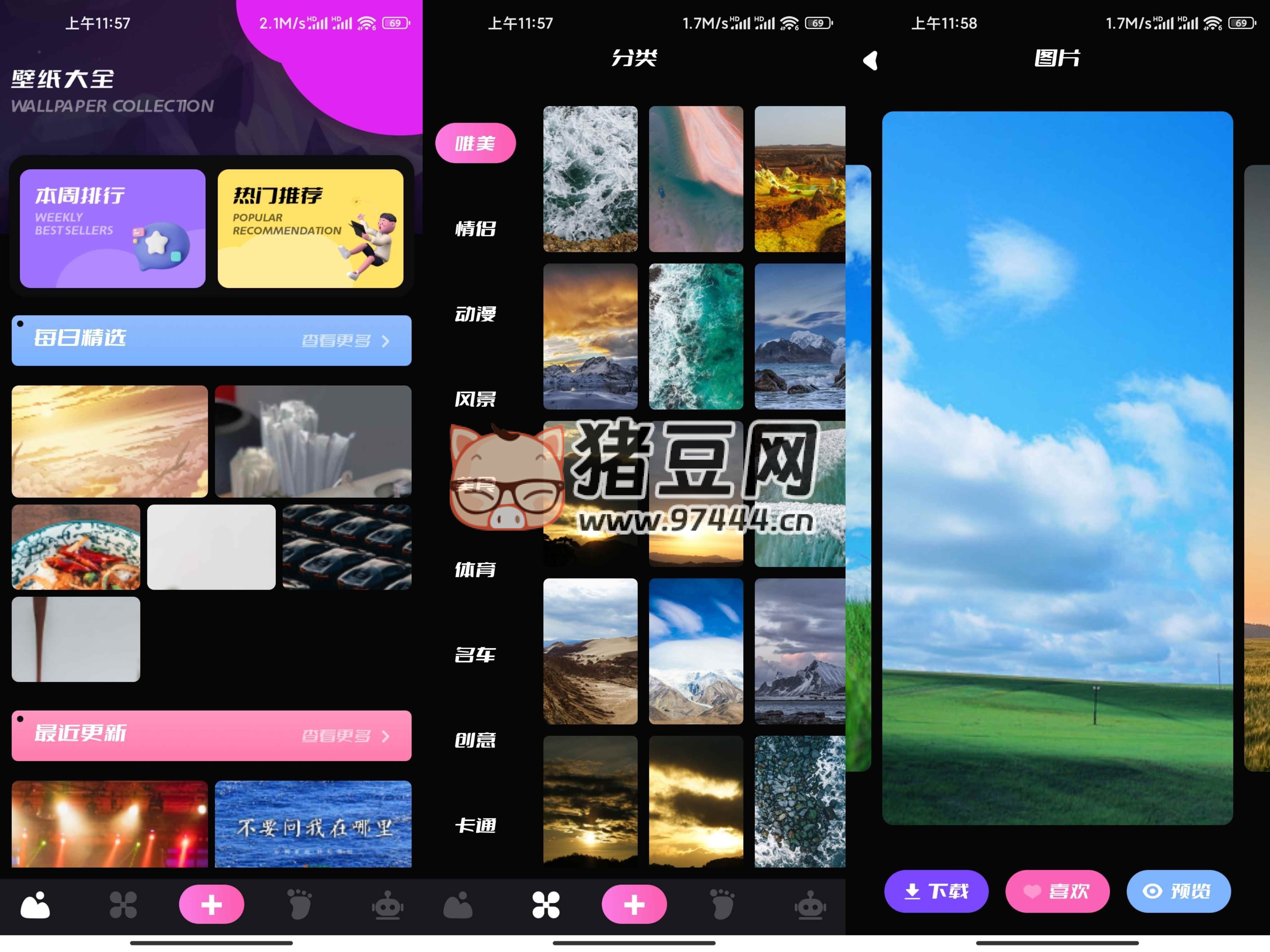 彩虹貓 v1.0 超級(jí)多的個(gè)性壁紙