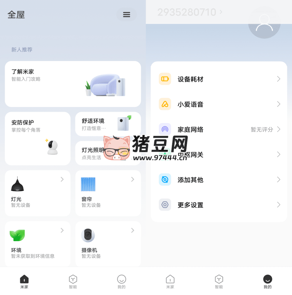 米家 v9.5.704 play 經(jīng)典版
