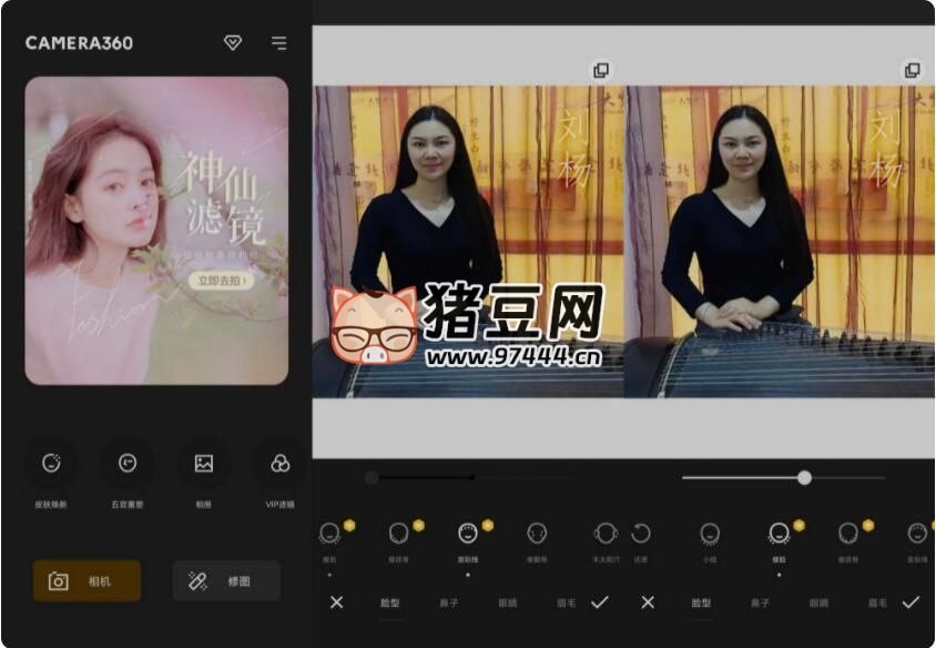 360Camera v9.9.37 高級(jí)純凈 VIP 修改版