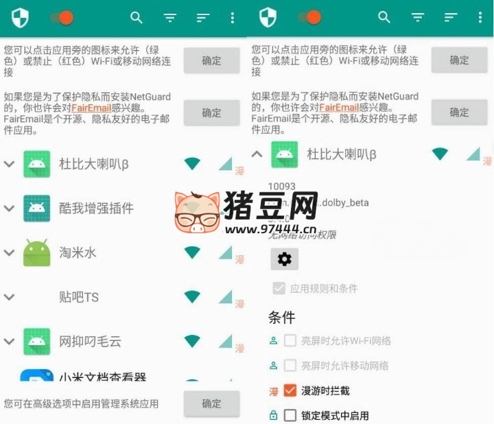 NetGuard Pro 網(wǎng)絡(luò)權(quán)限管理 v2.329 專業(yè)版