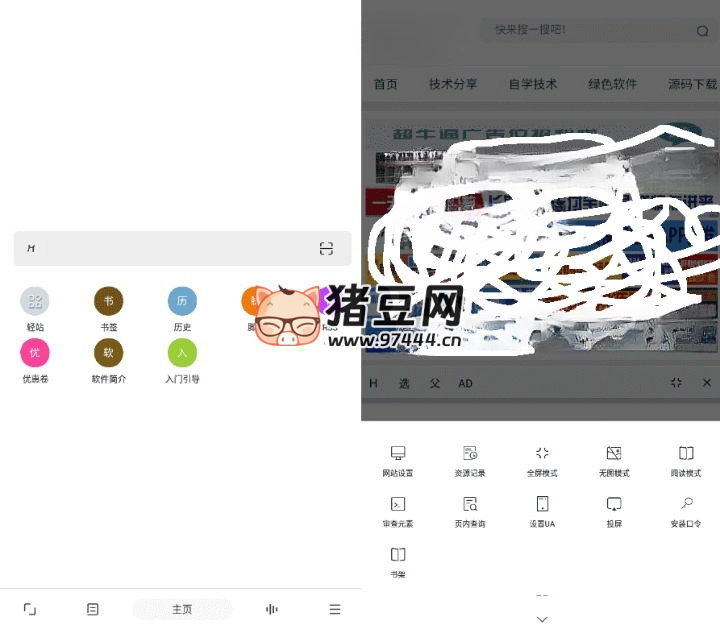 M 瀏覽器 v3.2.2 影視小說(shuō)等自定義插件