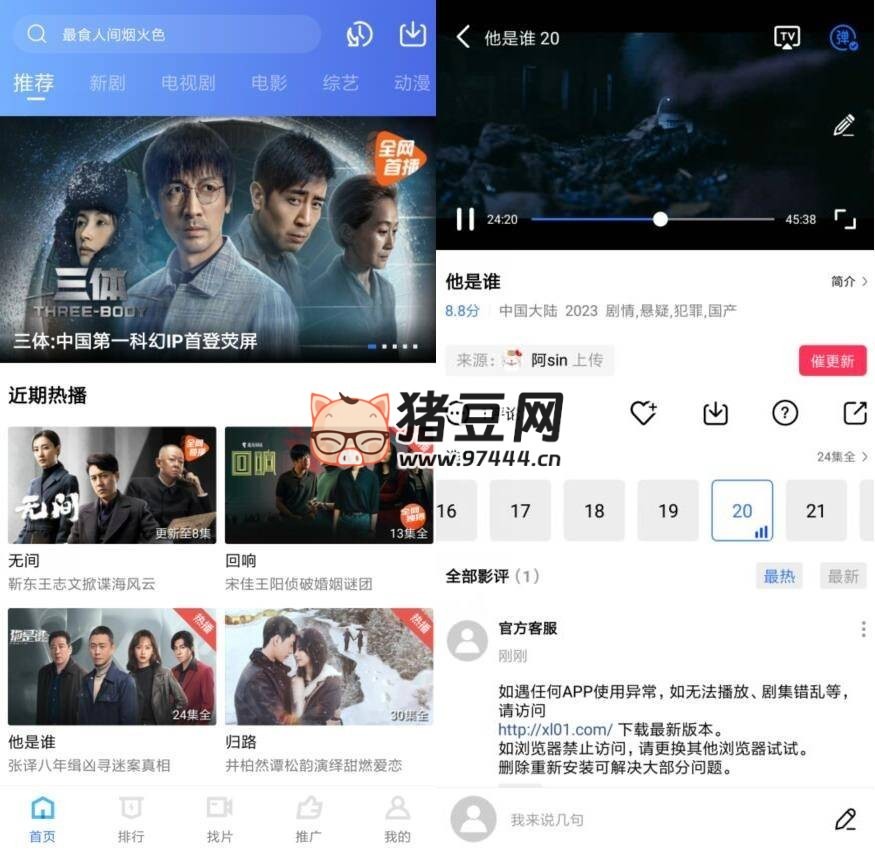 恒星視頻 v3.3.0 純凈版