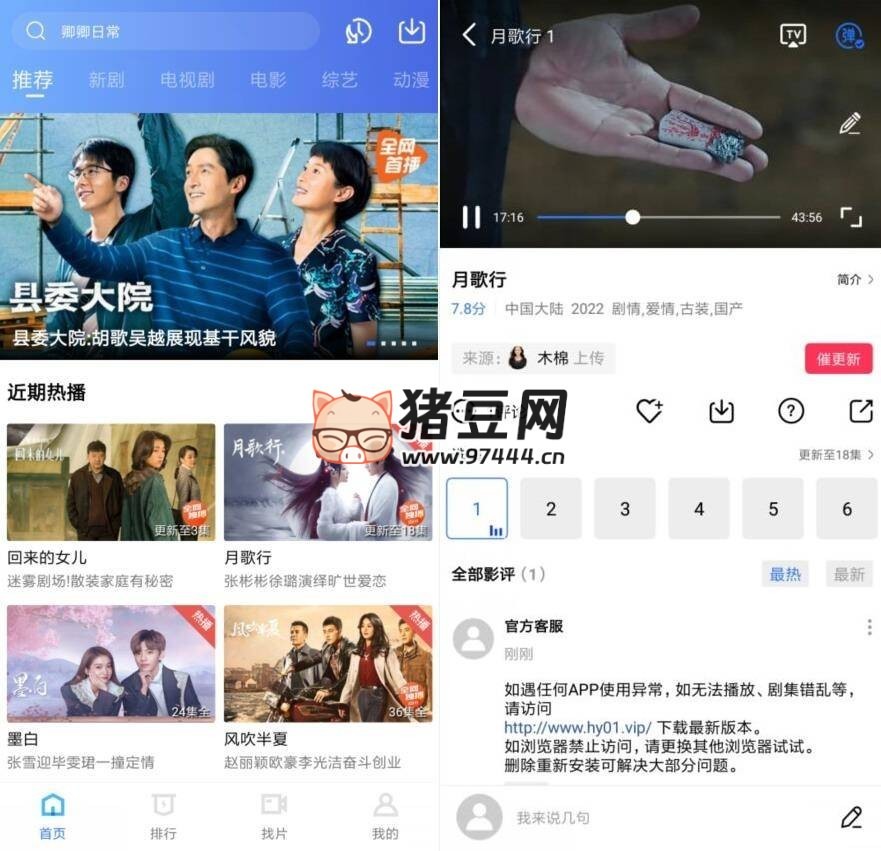火焰視頻 v3.3.0 純凈版