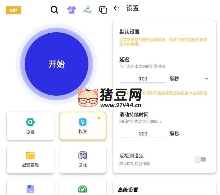 自動點擊器 GC Auto Click v2.2.68 高級版