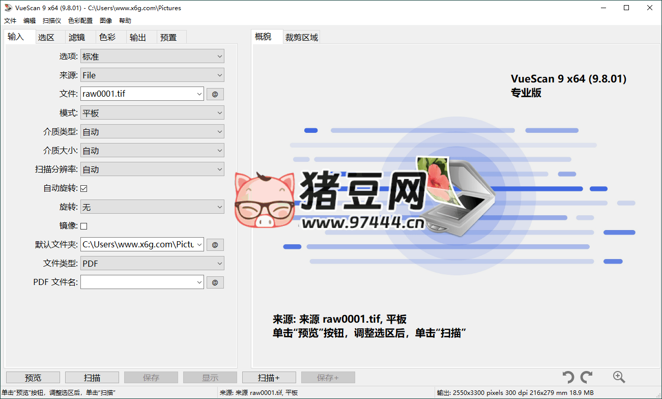 VueScan Pro v9.8.34 綠色便攜版