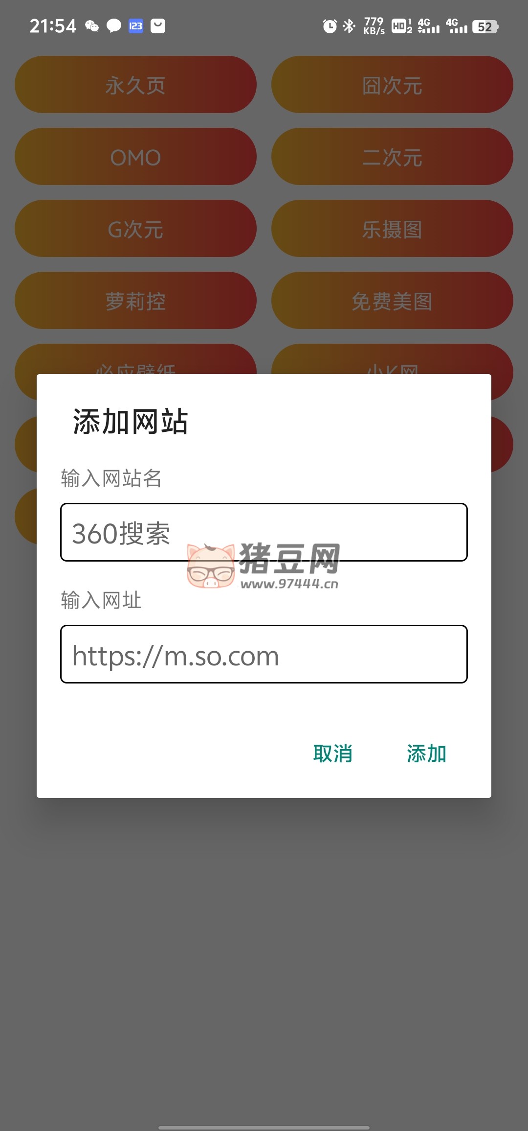 我的自定義導(dǎo)航 v1.0 支持一鍵保存