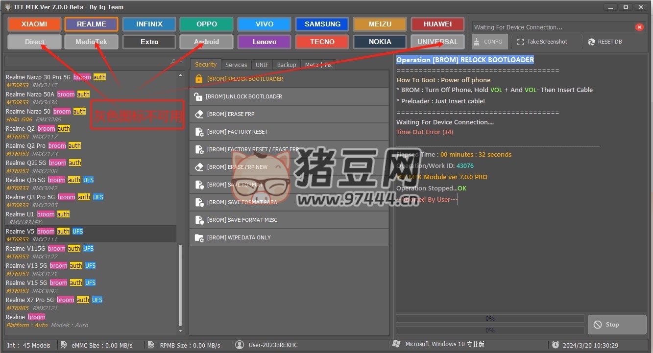TFT MTK MODULE v7.0 解鎖工具破解版