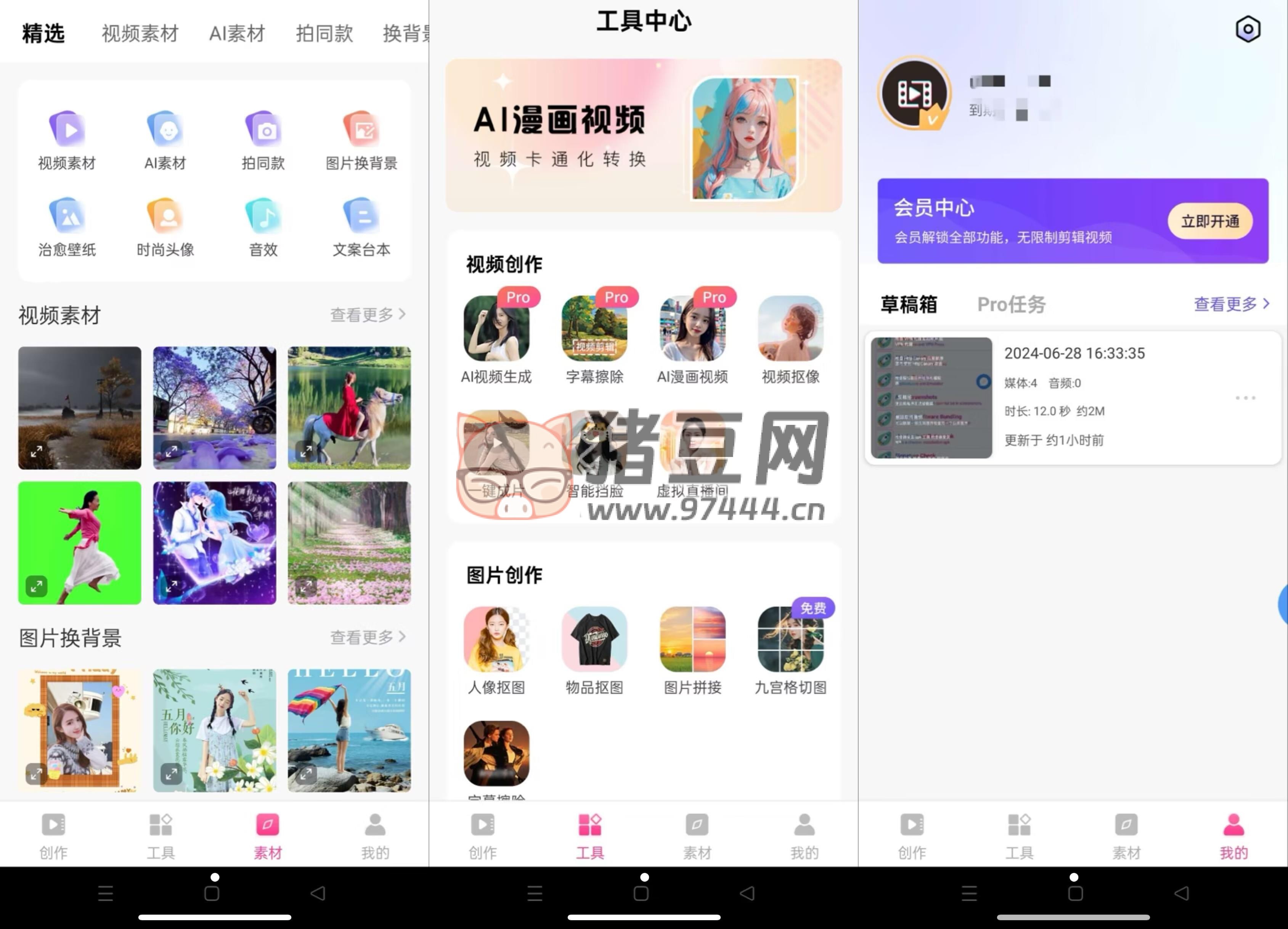 剪意視頻剪輯 v1.0 xp 模塊